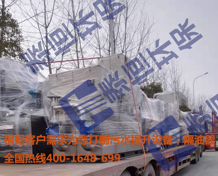 隔油和污水提升設備 隔油和污水提升設備